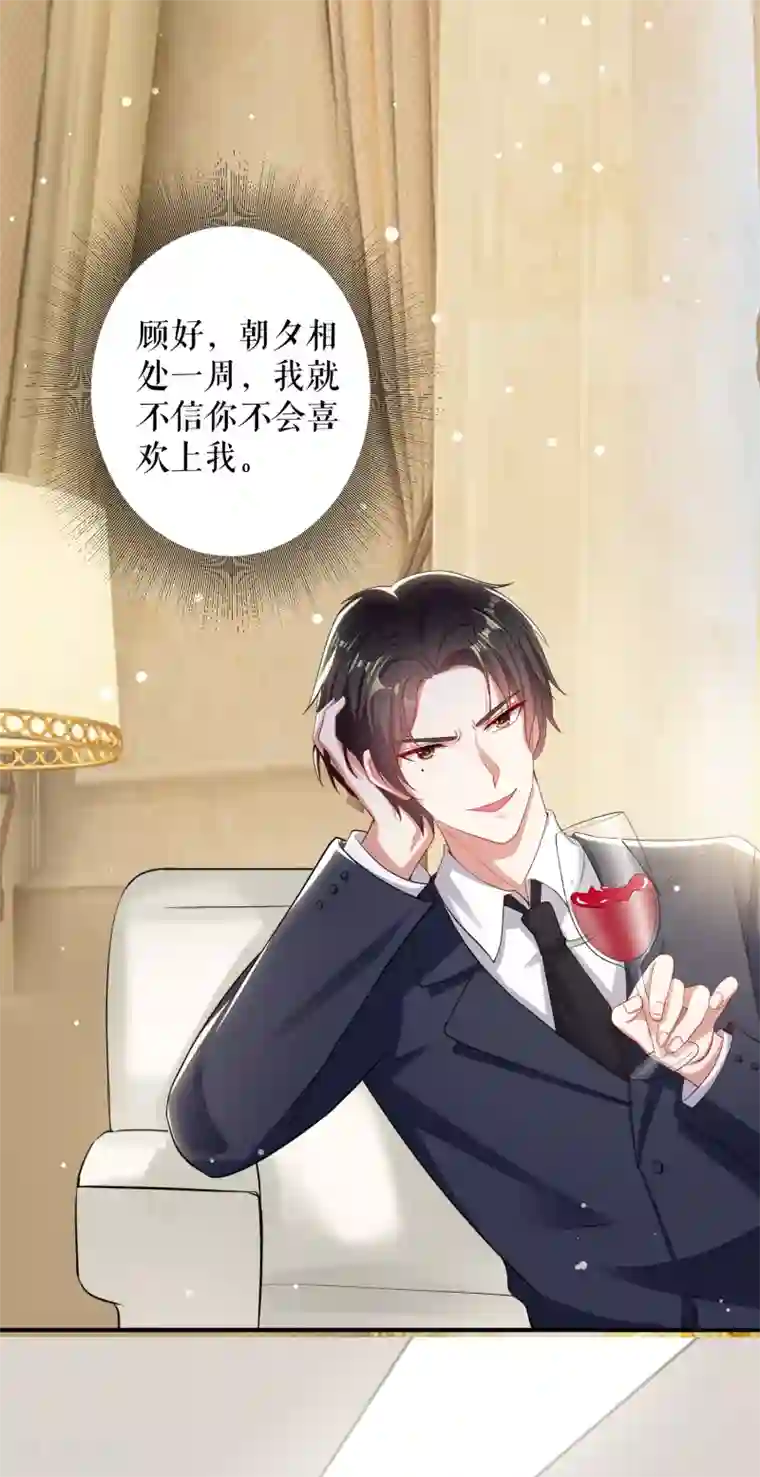 天才酷宝第32话 不速之客