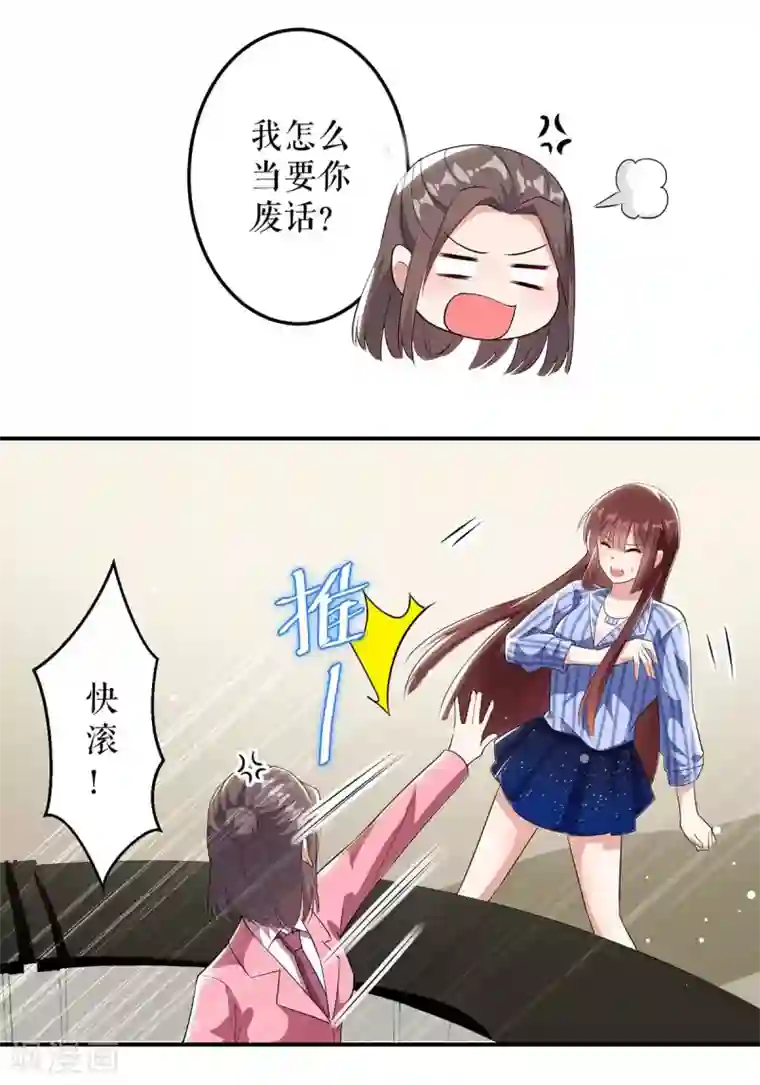 天才酷宝第33话 你被开除了