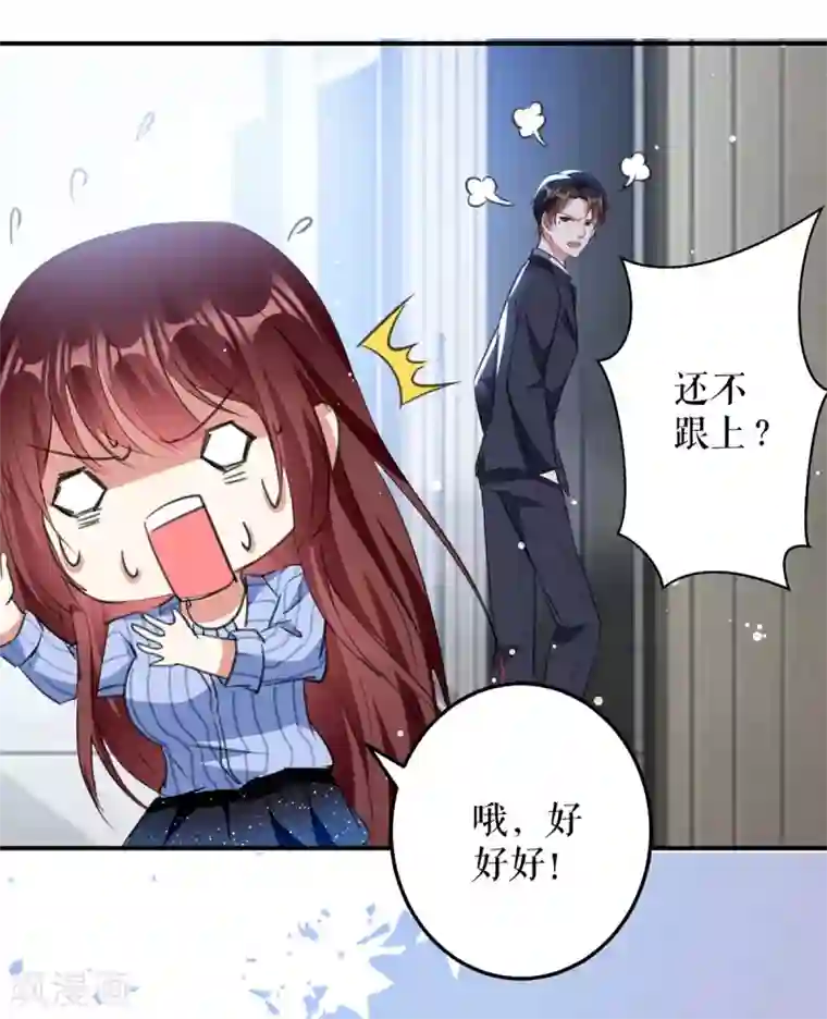 天才酷宝第33话 你被开除了