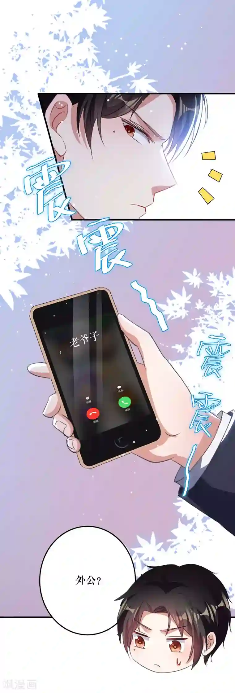 天才酷宝第33话 你被开除了