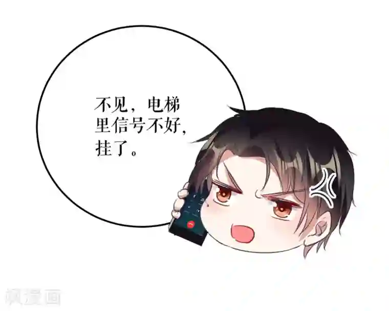 天才酷宝第33话 你被开除了