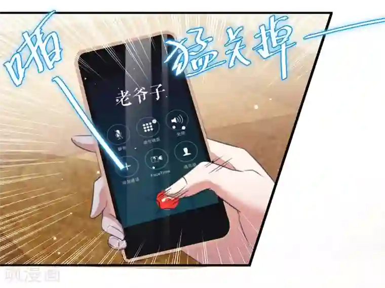 天才酷宝第33话 你被开除了