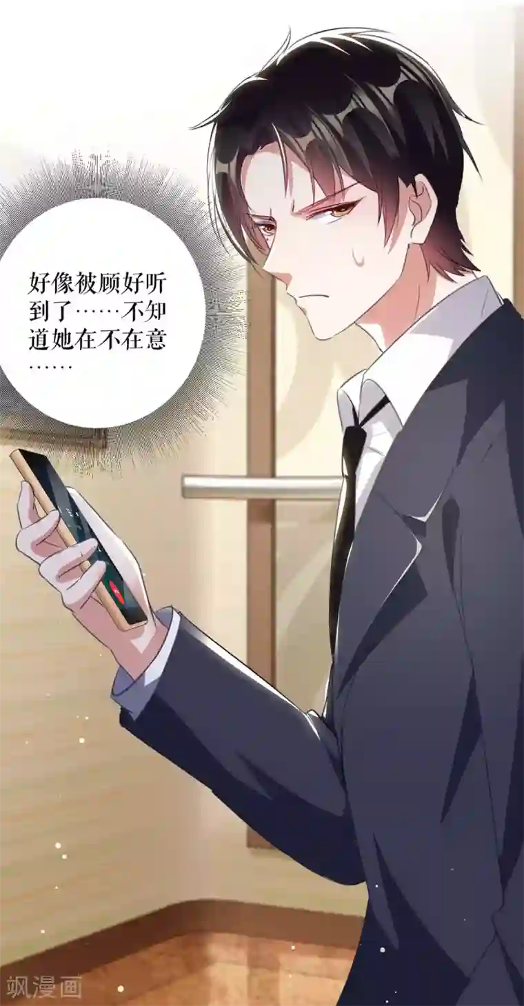 天才酷宝第33话 你被开除了