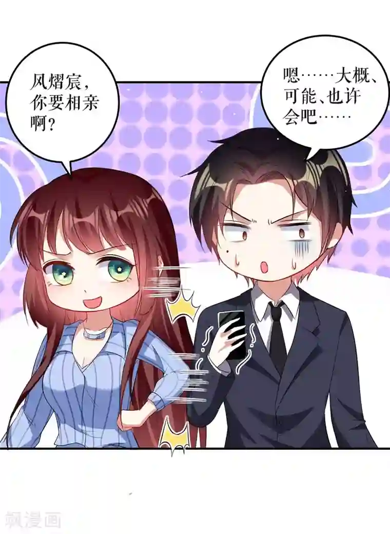 天才酷宝第33话 你被开除了