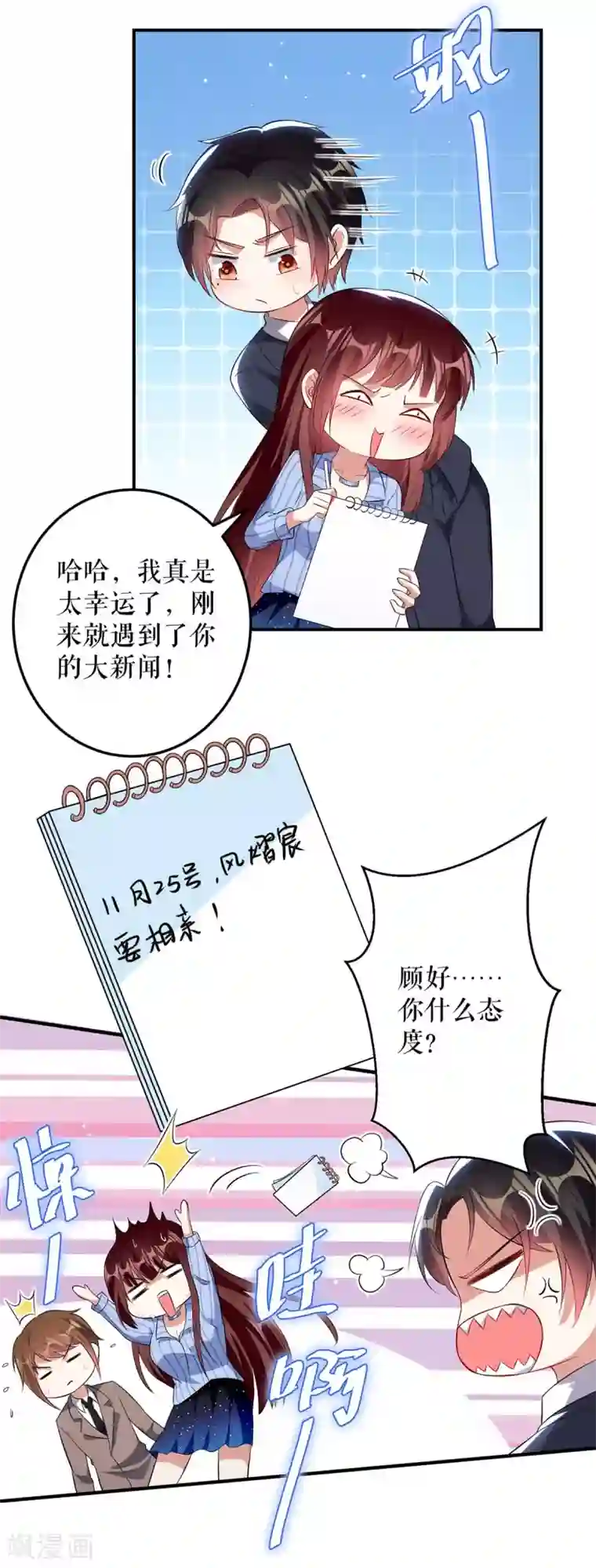 天才酷宝第33话 你被开除了