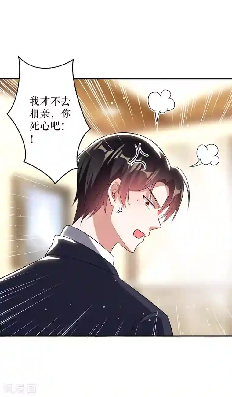 天才酷宝第33话 你被开除了