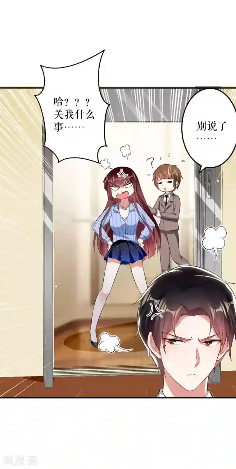 天才酷宝第33话 你被开除了