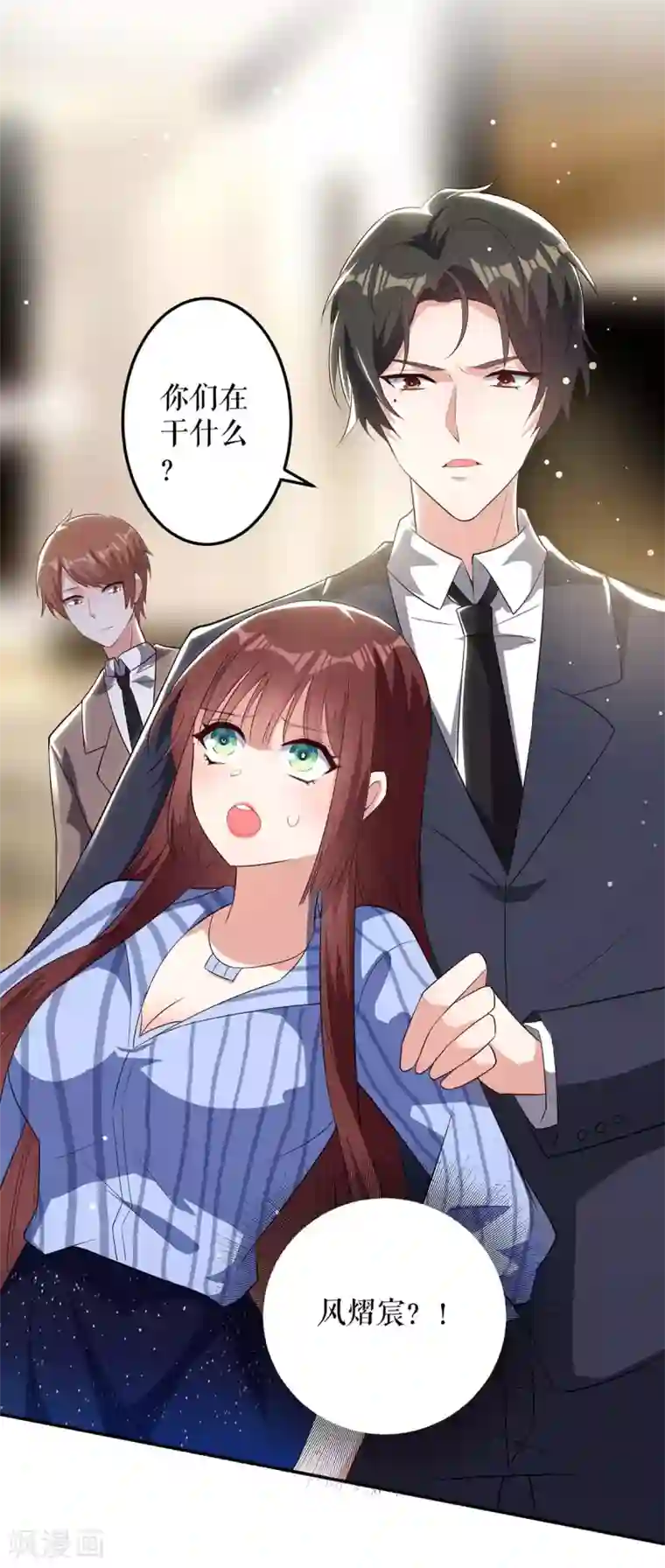 天才酷宝第33话 你被开除了