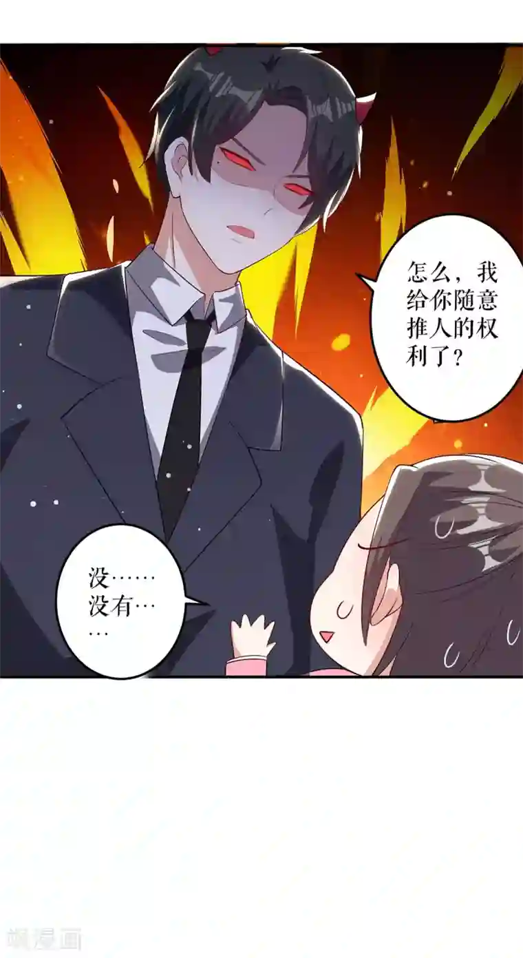 天才酷宝第33话 你被开除了