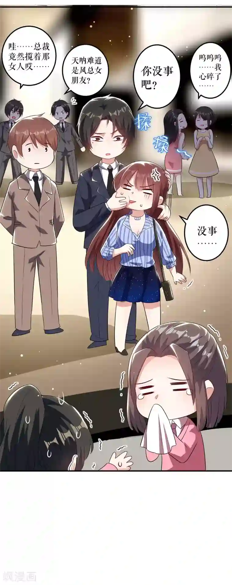 天才酷宝第33话 你被开除了