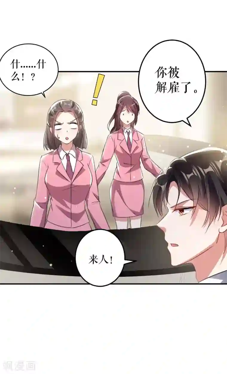 天才酷宝第33话 你被开除了