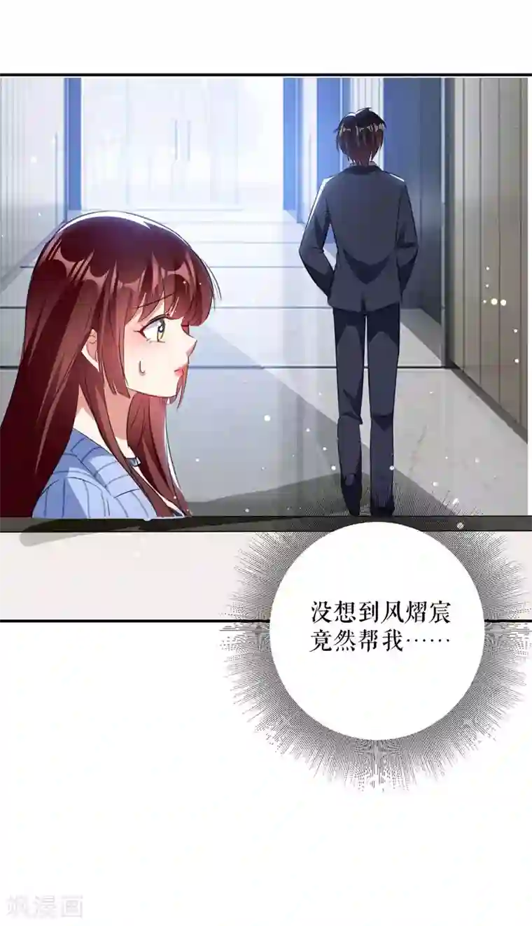 天才酷宝第33话 你被开除了