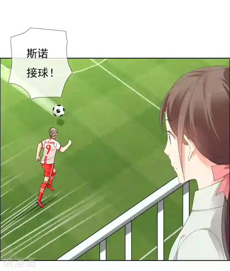 哥就是踢的远第208话 别在球场谈感情1
