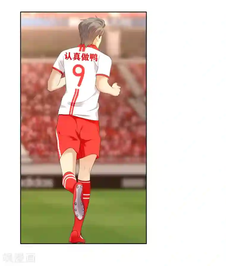 哥就是踢的远第208话 别在球场谈感情1