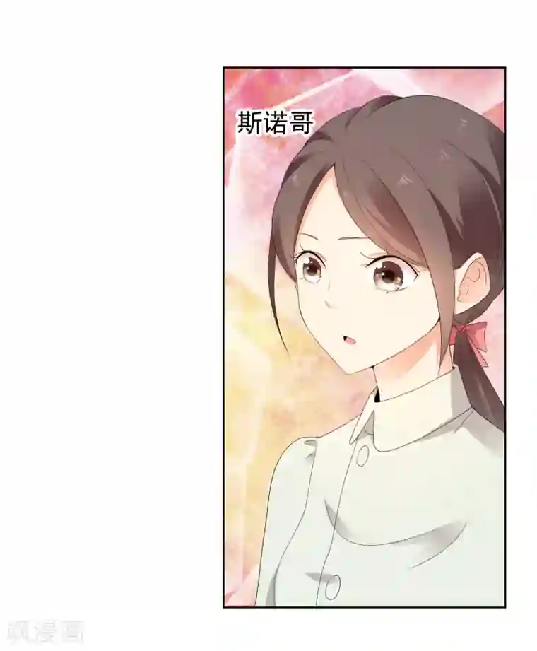 哥就是踢的远第208话 别在球场谈感情1