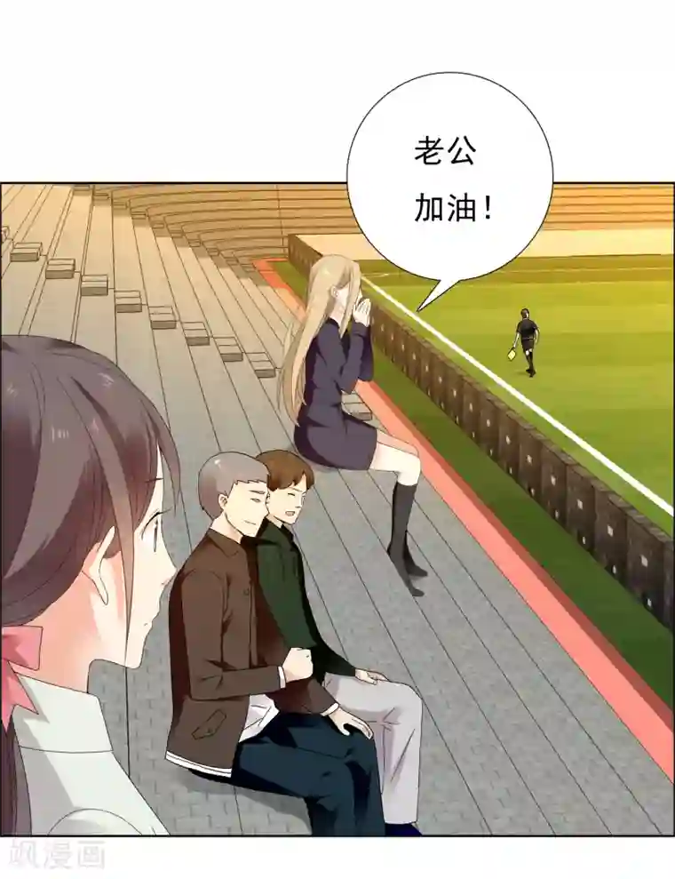 哥就是踢的远第208话 别在球场谈感情1