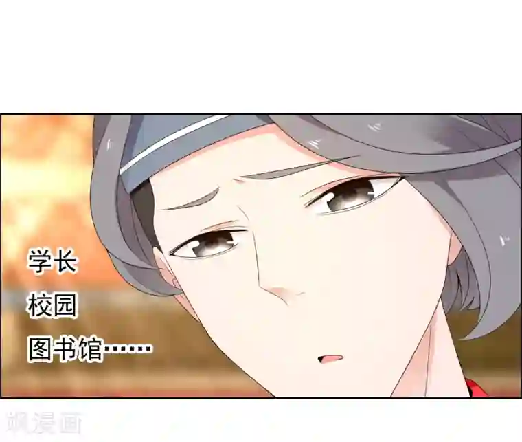 哥就是踢的远第208话 别在球场谈感情1