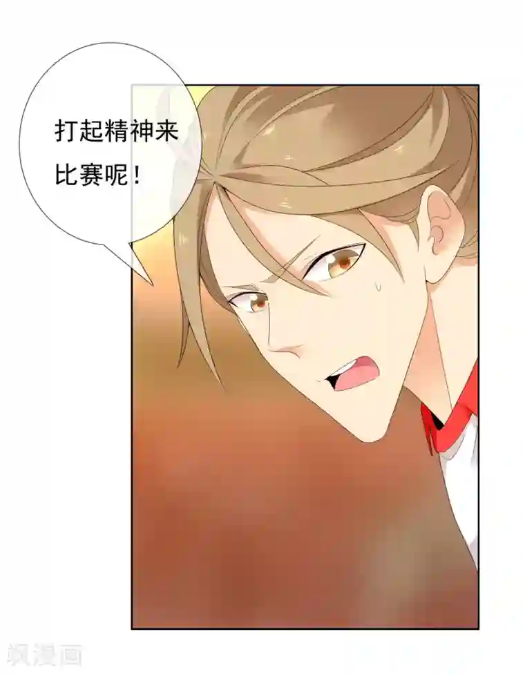 哥就是踢的远第208话 别在球场谈感情1