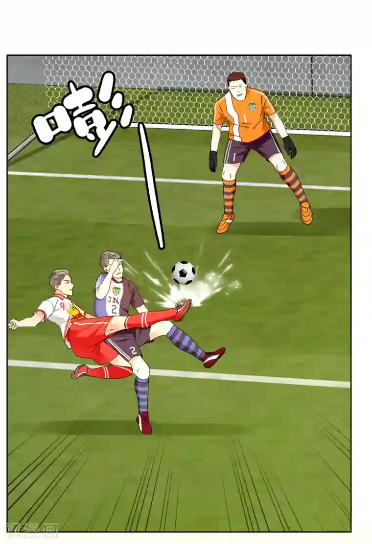 哥就是踢的远第209话 别在球场谈感情2