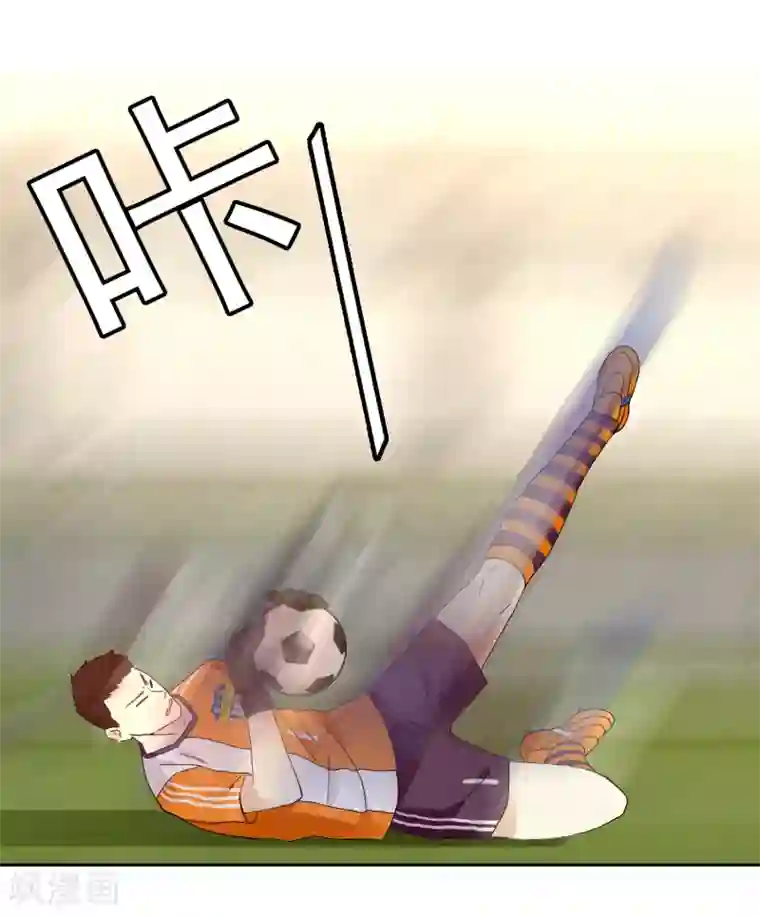 哥就是踢的远第209话 别在球场谈感情2