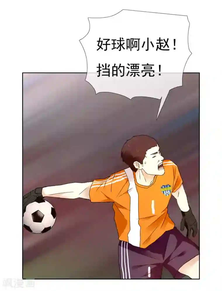 哥就是踢的远第209话 别在球场谈感情2