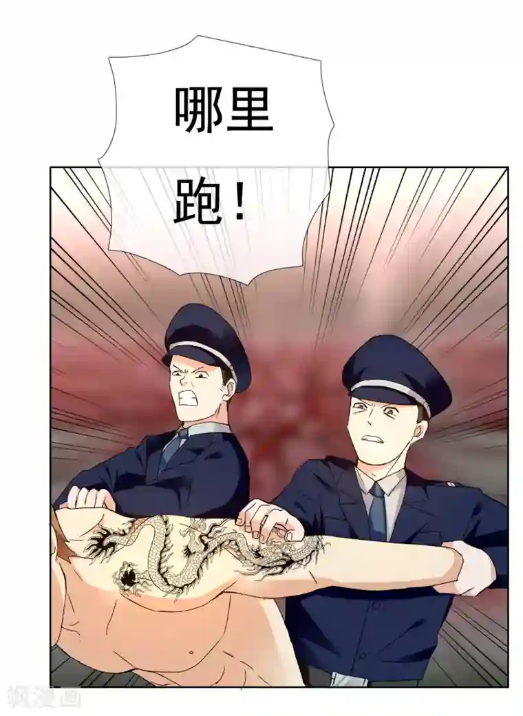 哥就是踢的远第209话 别在球场谈感情2