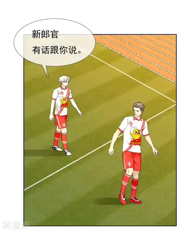 哥就是踢的远第209话 别在球场谈感情2