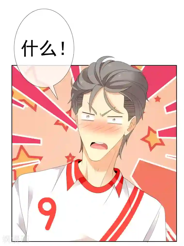 哥就是踢的远第209话 别在球场谈感情2