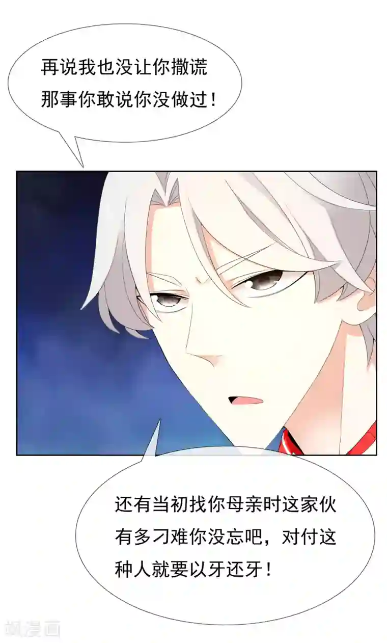 哥就是踢的远第209话 别在球场谈感情2