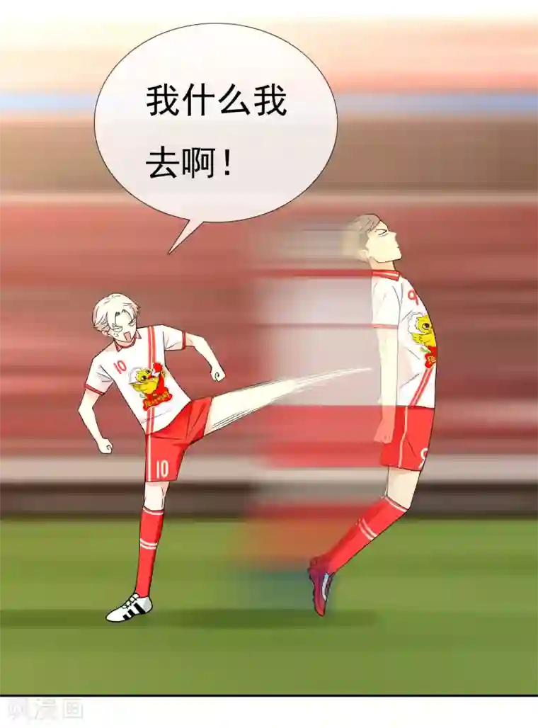 哥就是踢的远第209话 别在球场谈感情2