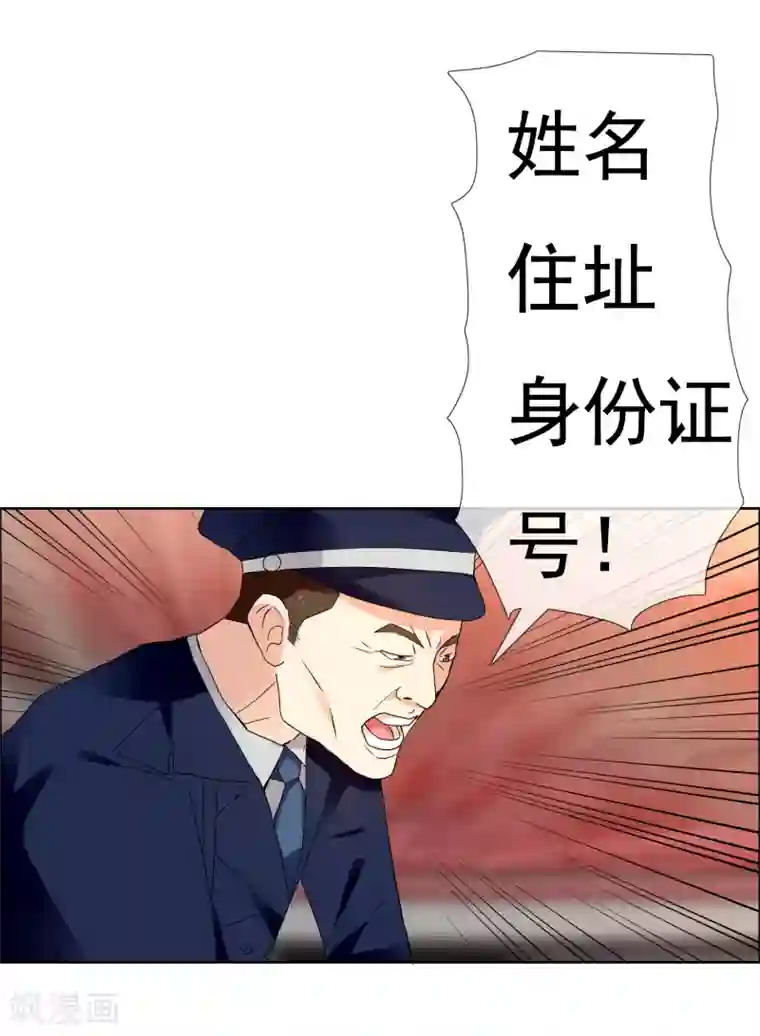 哥就是踢的远第209话 别在球场谈感情2