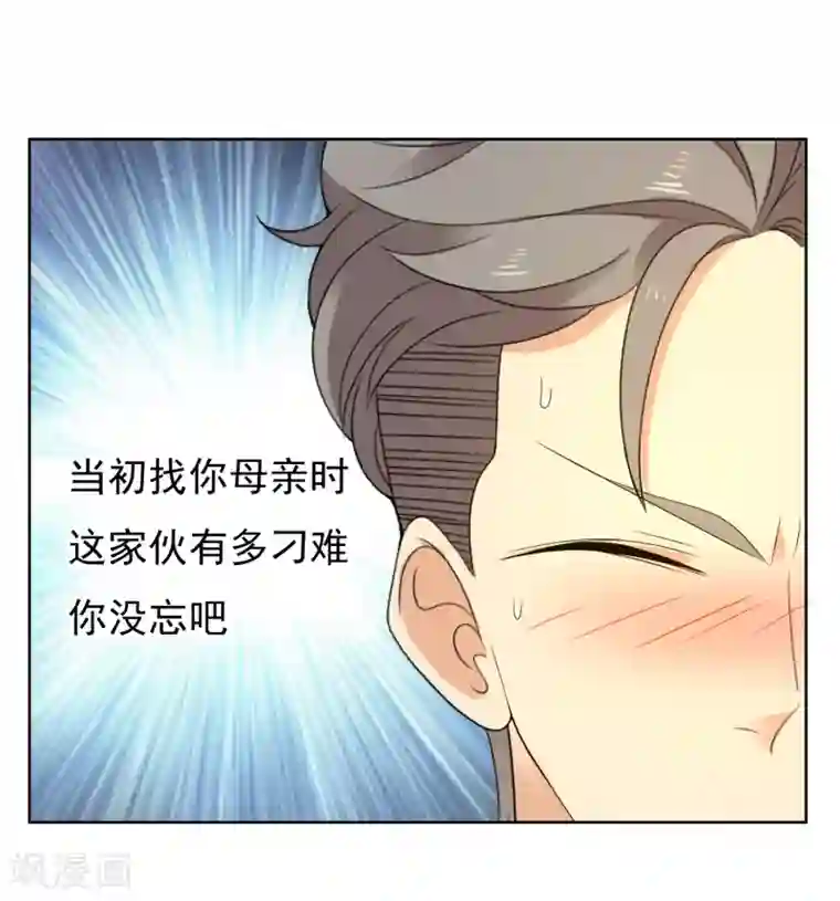 哥就是踢的远第209话 别在球场谈感情2