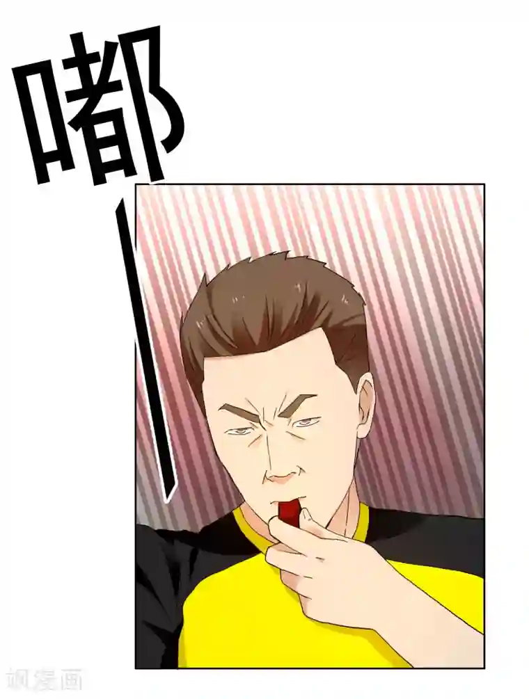 哥就是踢的远第209话 别在球场谈感情2