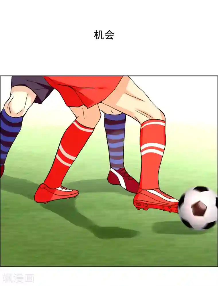 哥就是踢的远第210话 狐狸和狼的时间