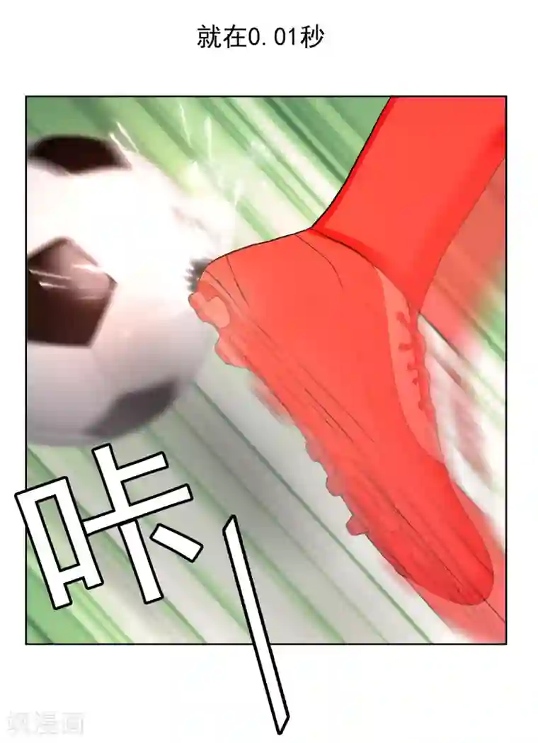 哥就是踢的远第210话 狐狸和狼的时间