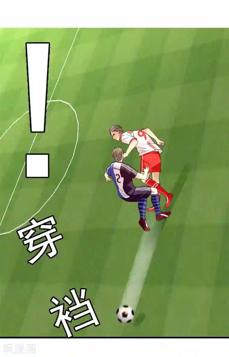 哥就是踢的远第210话 狐狸和狼的时间