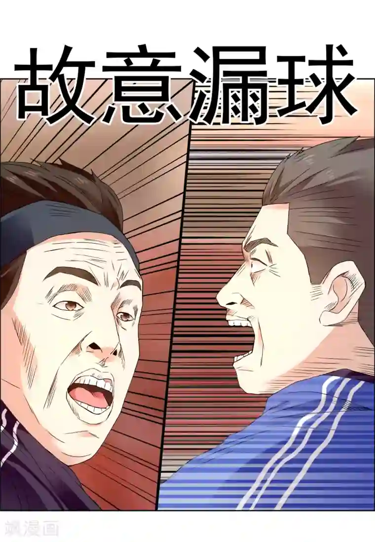 哥就是踢的远第210话 狐狸和狼的时间