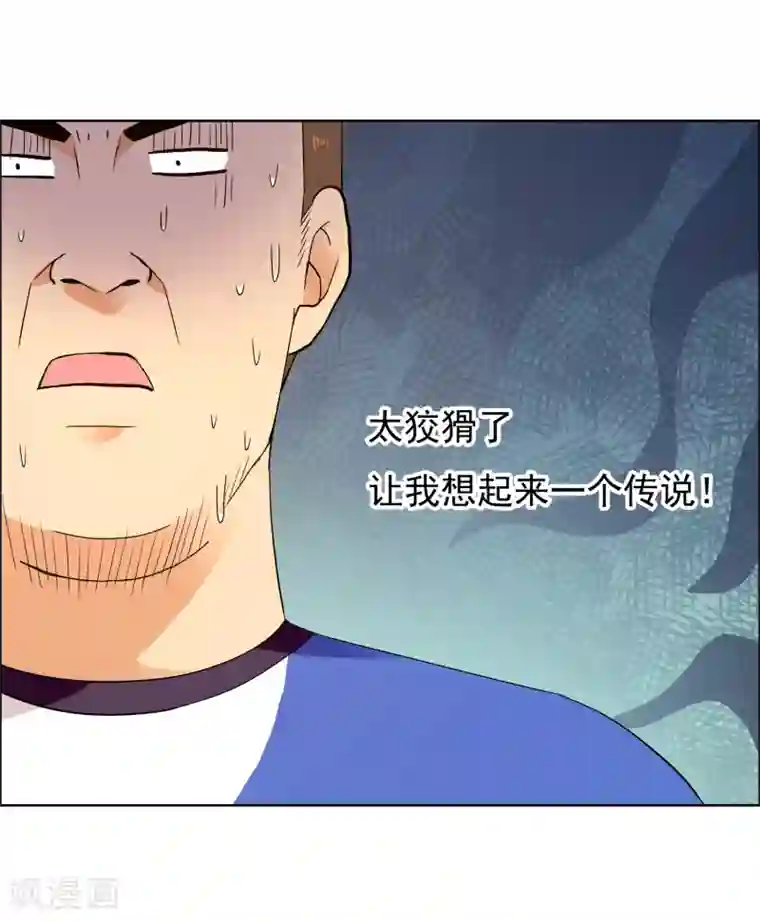 哥就是踢的远第210话 狐狸和狼的时间