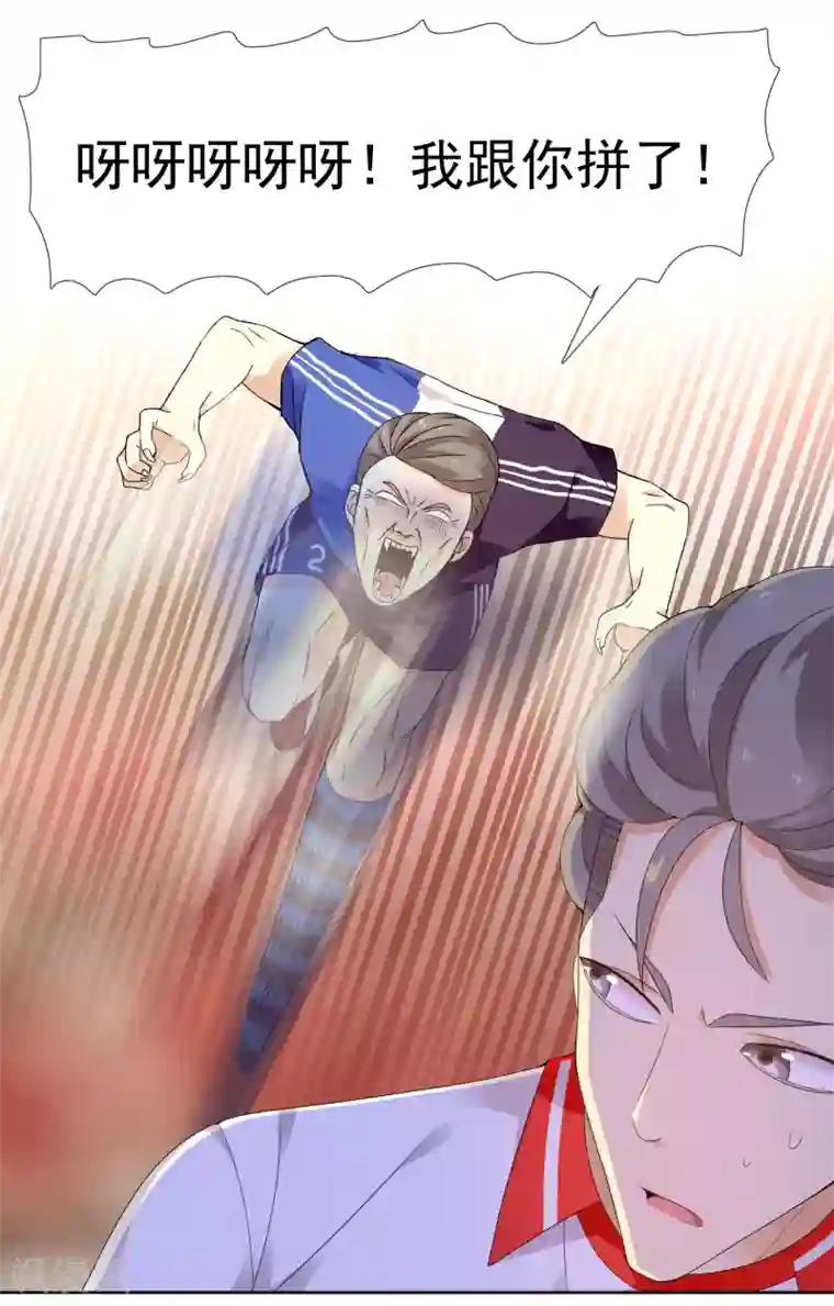 哥就是踢的远第210话 狐狸和狼的时间