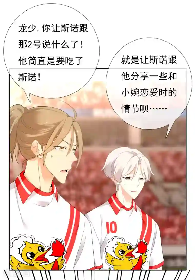 哥就是踢的远第210话 狐狸和狼的时间