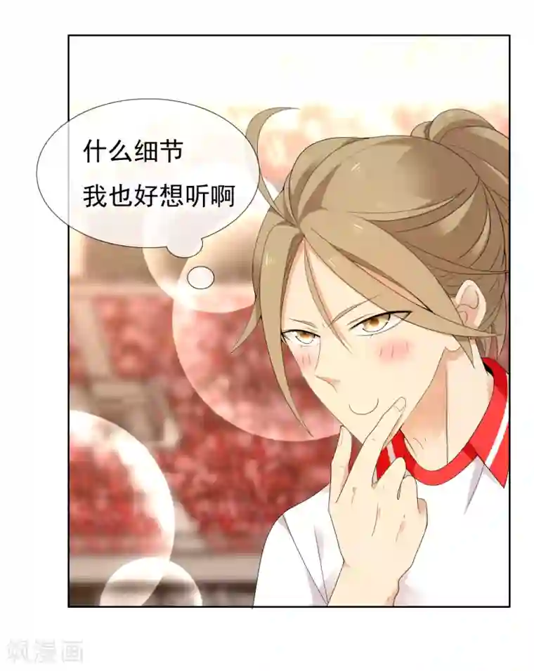 哥就是踢的远第210话 狐狸和狼的时间