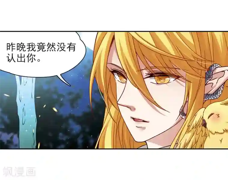 寻找前世之旅第458话 冥王的举动1