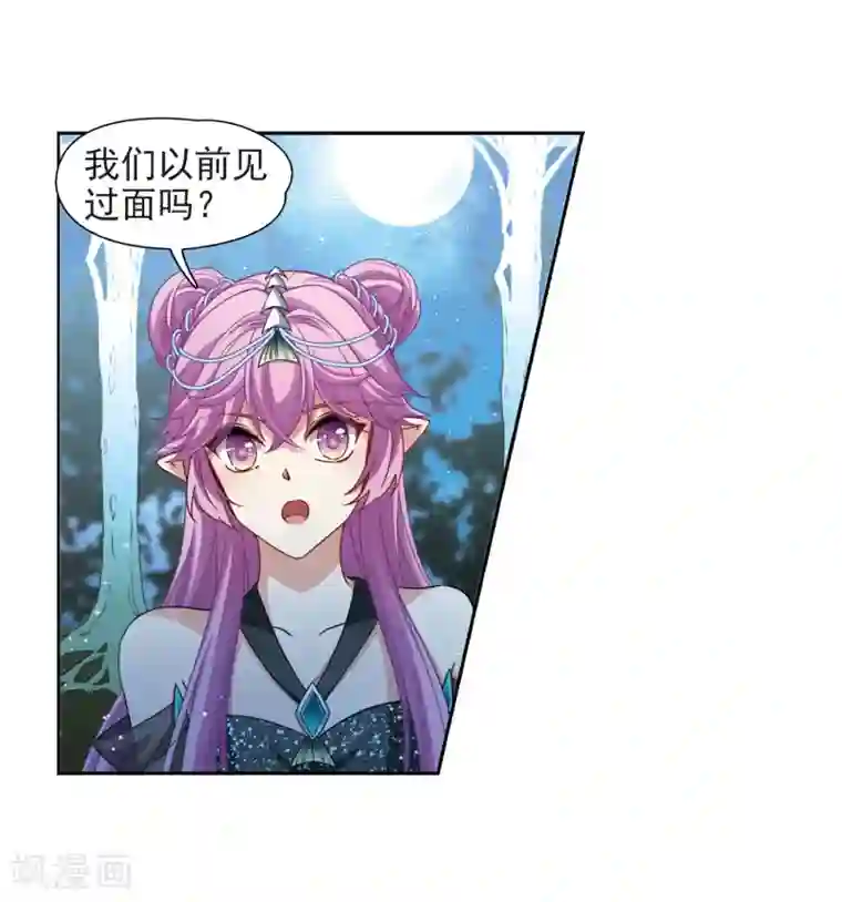 寻找前世之旅第458话 冥王的举动1