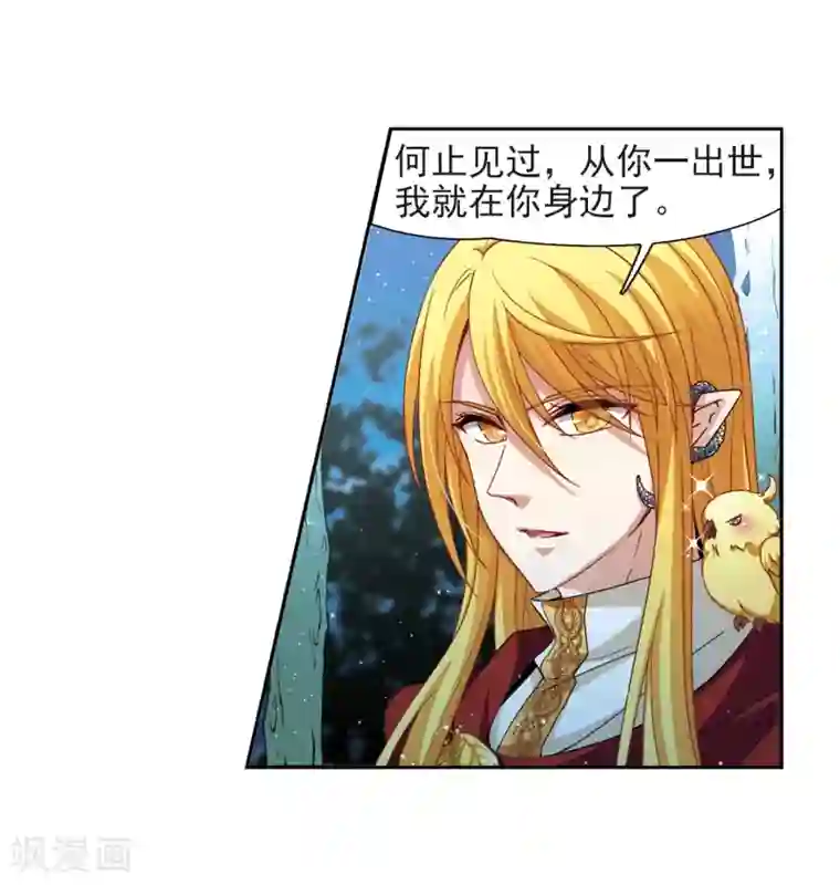 寻找前世之旅第458话 冥王的举动1