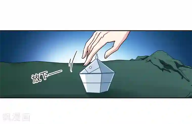 寻找前世之旅第458话 冥王的举动1