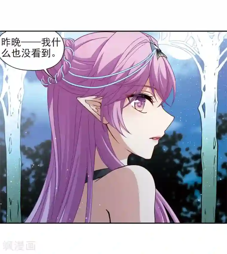 寻找前世之旅第458话 冥王的举动1