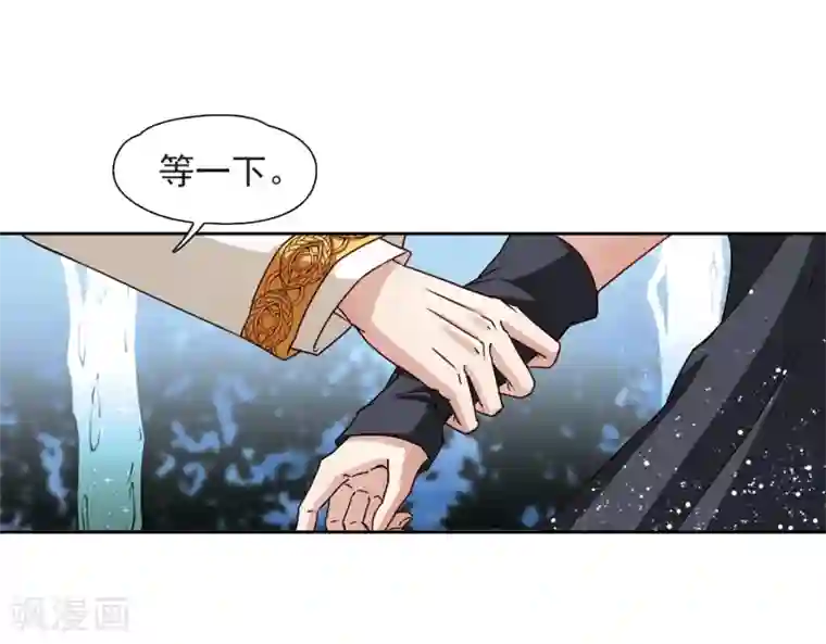 寻找前世之旅第458话 冥王的举动1