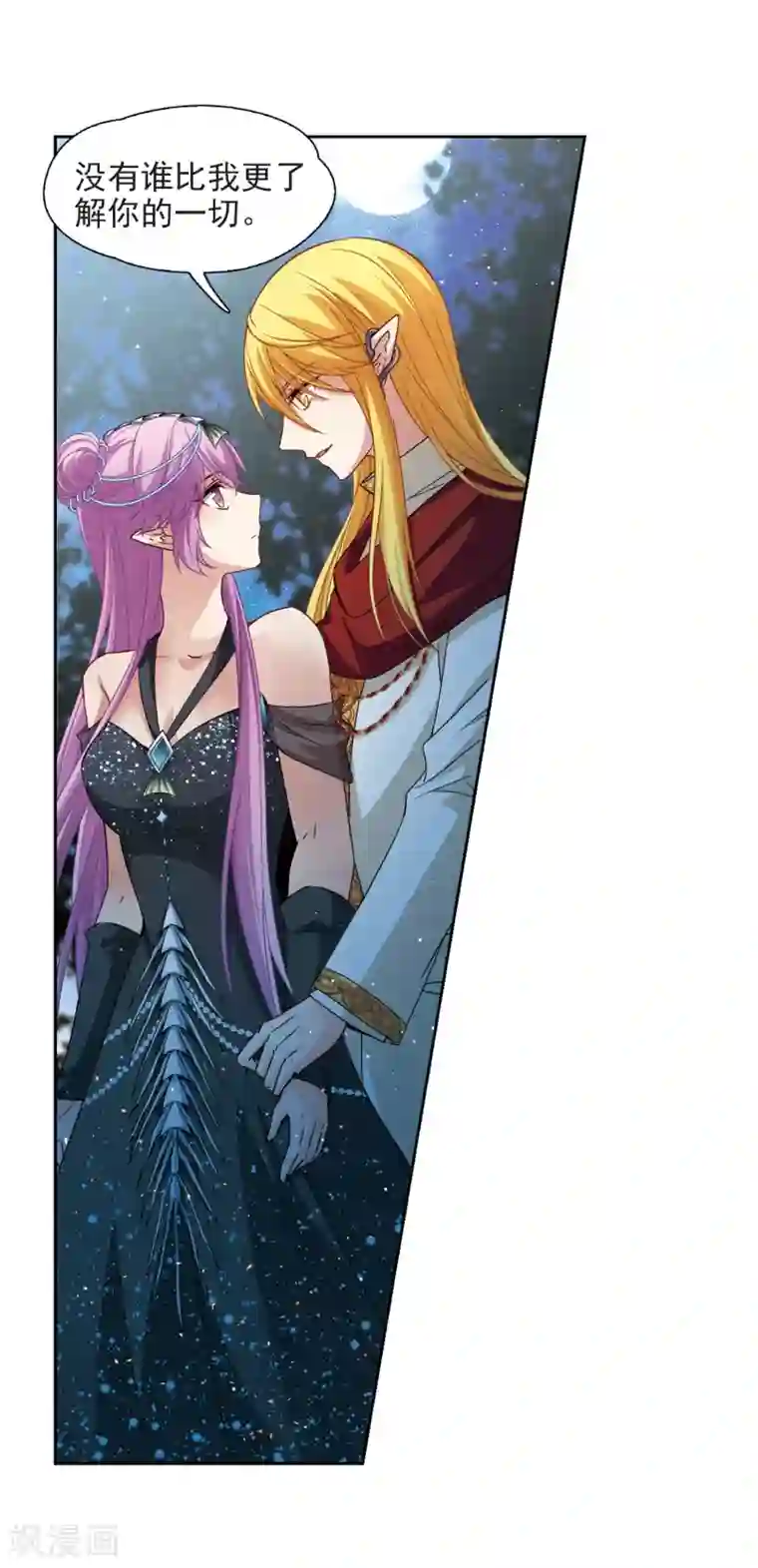 寻找前世之旅第458话 冥王的举动1