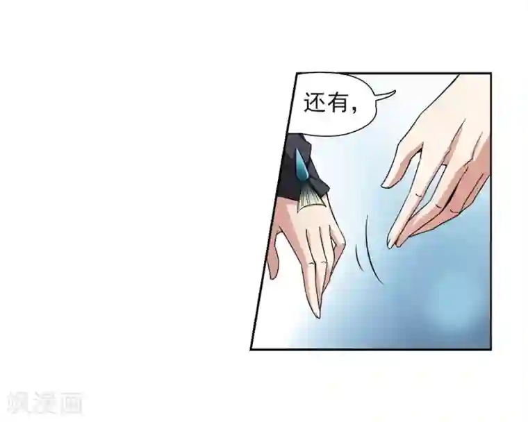 寻找前世之旅第458话 冥王的举动1