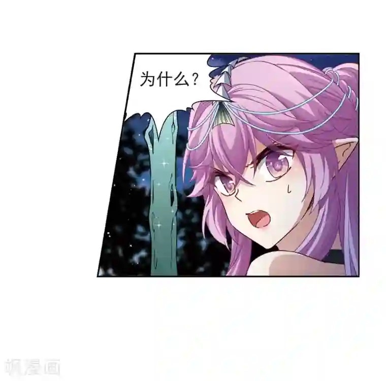 寻找前世之旅第458话 冥王的举动1